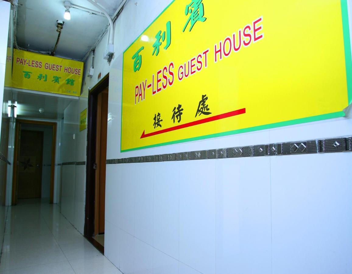 Pay-Less Guesthouse Hong Kong Bagian luar foto